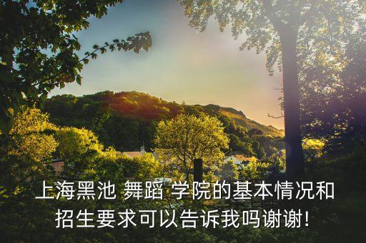 上海舞蹈学院官方网,徐若童上海舞蹈学院