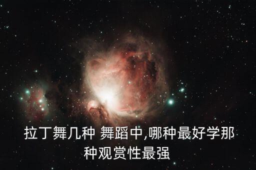 人和舞蹈拉丁舞,恰恰舞蹈视频 拉丁舞