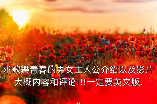 红了 甜了 乐了 舞蹈