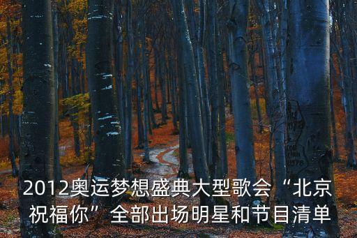 祝福你舞蹈分解,舞蹈祝福你盛世中国一等奖