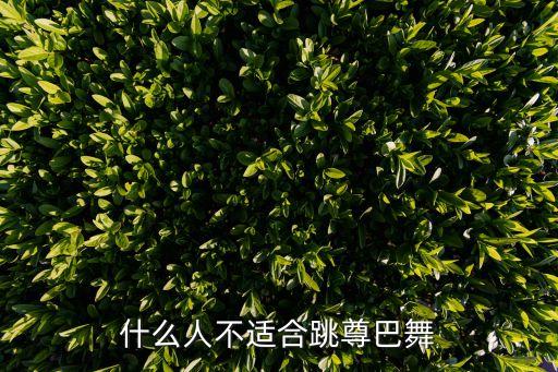 zumba舞蹈音乐