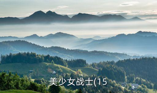 月亮女神舞蹈服,舞蹈月亮女神节目串词