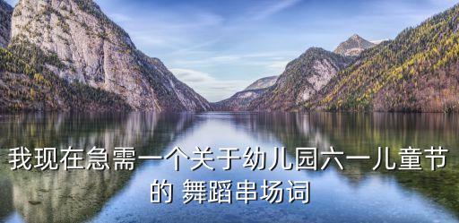 三只熊中文舞蹈视频,宋慧乔三只熊舞蹈视频