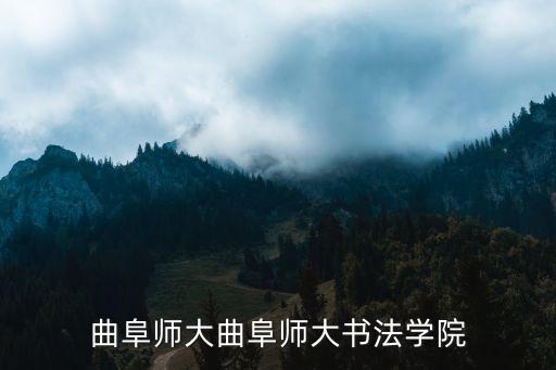 山东师范体育舞蹈校区,天津师范体育舞蹈专业分数线
