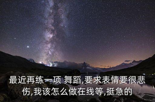 伤心城市舞蹈视频,冷漠的歌伤心城市视频