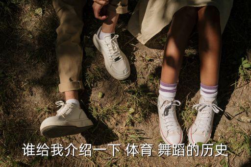 舞曲是体育舞蹈舞步的灵魂