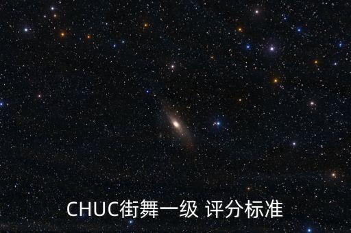 评分表舞蹈,舞蹈啦啦操评分表