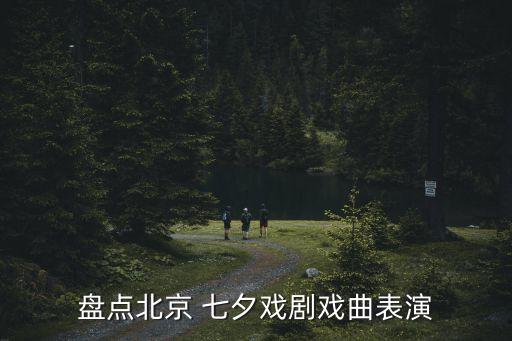 舞蹈《七夕》,《七夕》原文及翻译
