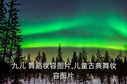 九儿完整版舞蹈分步教学,九儿扇子舞蹈视频完整版