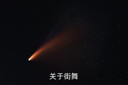 4 walls舞蹈单人,《踏山河》单人舞蹈