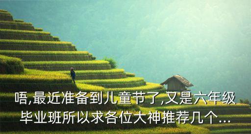 三人舞少儿舞蹈,一般情况下三人舞的舞蹈形式是为了展现