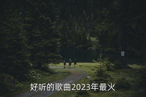 分解版你笑起来真好看舞蹈,你笑起来真好看广播体操分解动作
