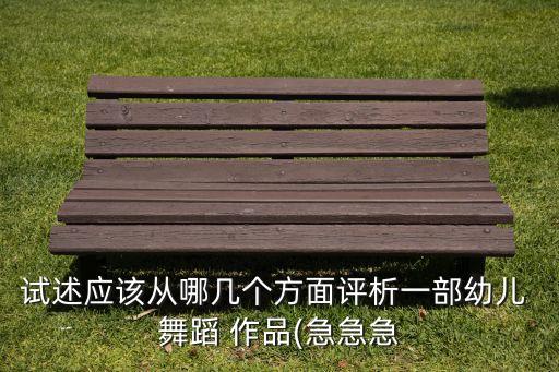 舞蹈作品赏析美阿里,朝鲜舞蹈美阿里