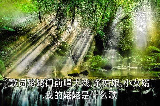 拉大锯扯大锯舞蹈