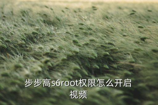 步步高舞蹈视频教程,好生活步步高舞蹈视频教程