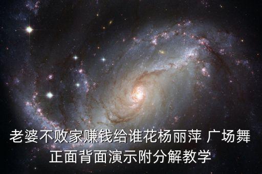 笑纳广场舞蹈,笑纳舞蹈原版完整版