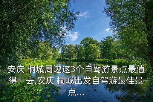 桐城教舞蹈的地方,专门教舞蹈的地方叫什么