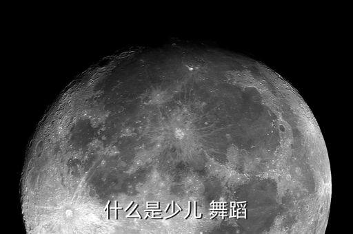 动感英文儿童舞蹈视频