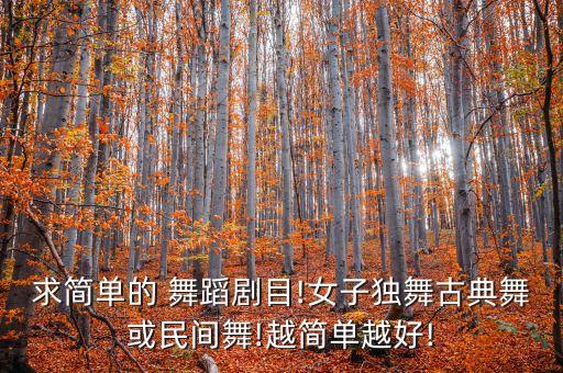 舞蹈哪一片片绿叶,一片片绿叶怎么形容