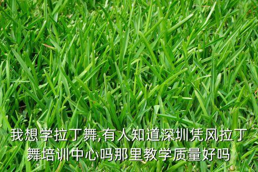 南山比较好的儿童学舞蹈的,5岁儿童学什么舞蹈比较好