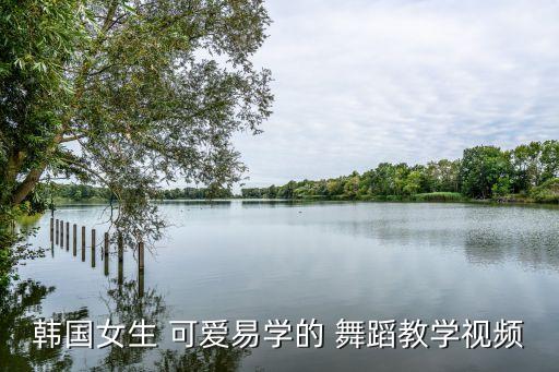 可爱型舞蹈女,可爱娃娃舞蹈视频