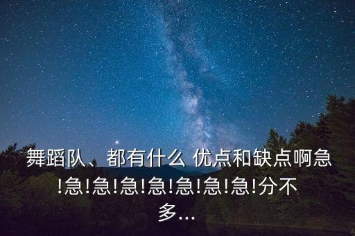 舞蹈教学优点,教学舞蹈
