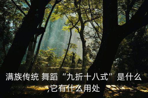 出征舞蹈