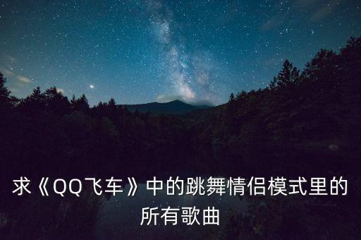 下载快乐崇拜的舞蹈,快乐崇拜舞蹈视频原舞完整版