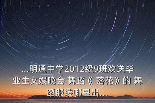 落花简单舞蹈视频,落花舞蹈教学视频分解动作