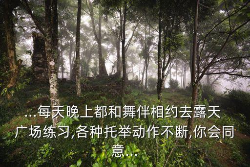 广场舞蹈 爱不起