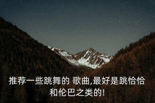 儿童舞蹈歌曲赞赞赞,哎呀呀哎呀呀歌曲儿童舞蹈