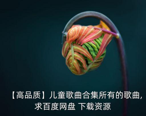 少儿舞蹈虫儿飞下载
