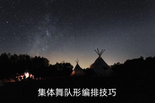 2007舞蹈队霸气节奏,霸气舞蹈队名称大全