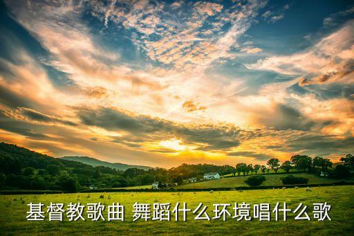 基督教欢快舞蹈灯笼舞