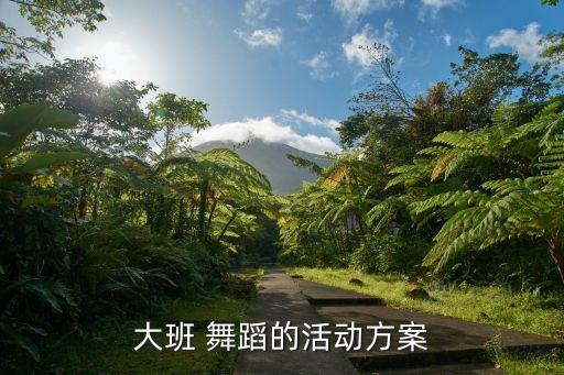扭扭儿童舞蹈,扭扭舞蹈视频四级