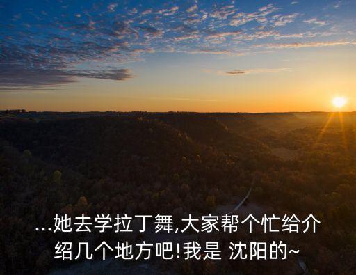 沈阳少儿舞蹈培训班,开少儿舞蹈培训班需要什么条件