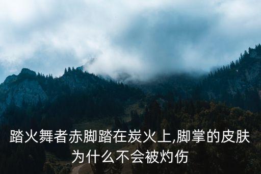 舞蹈者的脚,舞蹈脚位置示意图