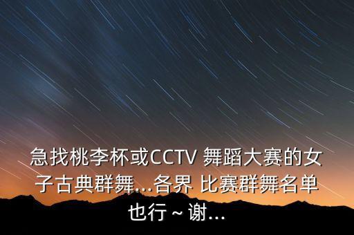 舞蹈比赛鱼儿表演,关于排球的舞蹈比赛表演视频