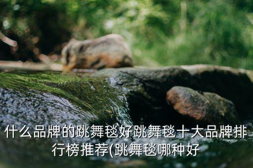 北京 瑜伽舞蹈 公司,北京瑜伽课一般怎么收费