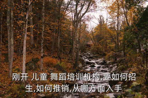 儿童学舞蹈广告