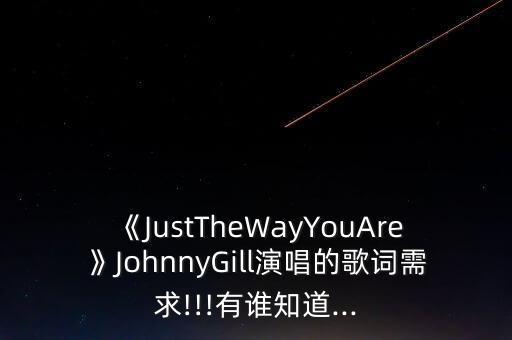 just way you are舞蹈