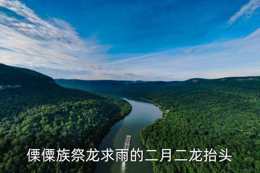 民间民族舞蹈敬酒歌,民族舞蹈十级敬酒歌