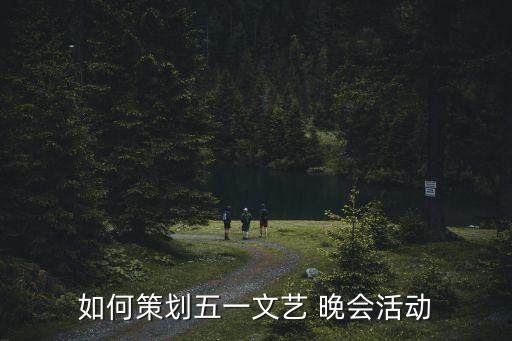舞蹈培训5周年晚会主题,毕业舞蹈专场晚会主题名字