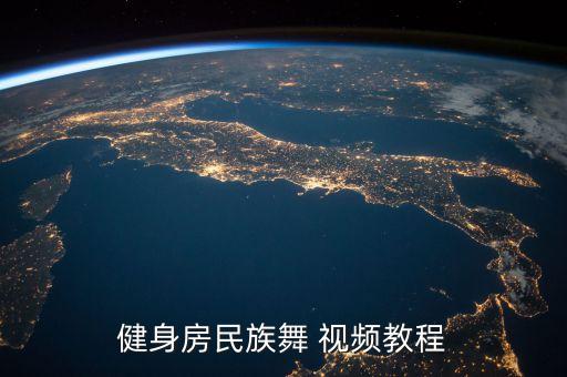 舞扇子的花样舞蹈视频大全,舞鼓舞蹈视频 扇子鼓