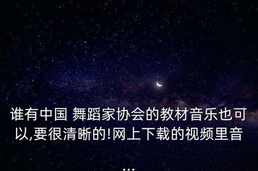 摇一摇舞蹈,西游摇舞蹈