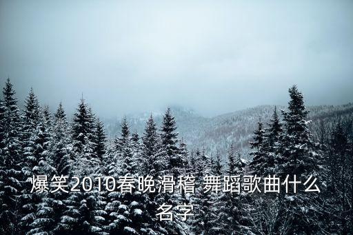 红彩妹妹舞蹈,虹彩妹妹儿歌