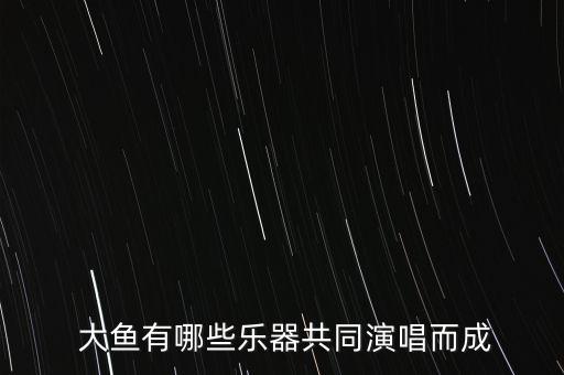 大鱼民族舞蹈视频教学,画你民族舞蹈教学视频分解