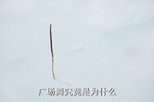 简单的快乐舞蹈视频,快乐00后舞蹈视频幼儿园