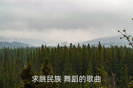 我的祖国舞蹈视频扇子舞