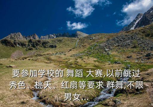 全国中学舞蹈大赛群舞,少儿舞蹈大赛群舞获奖作品